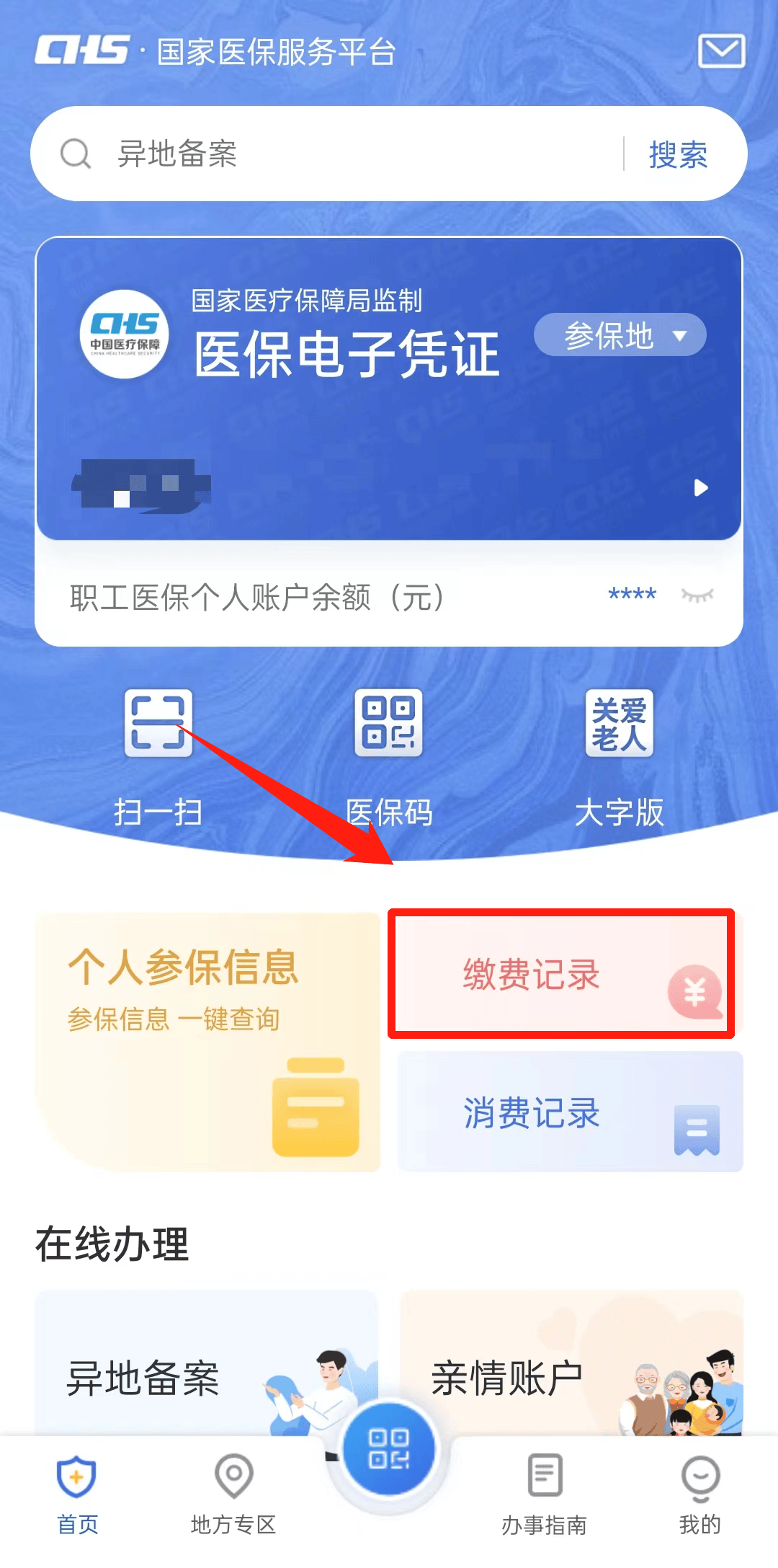 详细阅读:文山最新医保取现合法吗方法分析(最方便真实的文山医保取钱有什么影响方法) 文山最新医保取现合法吗方法分析(最方便真实的文山医保取钱有什么影响方法)