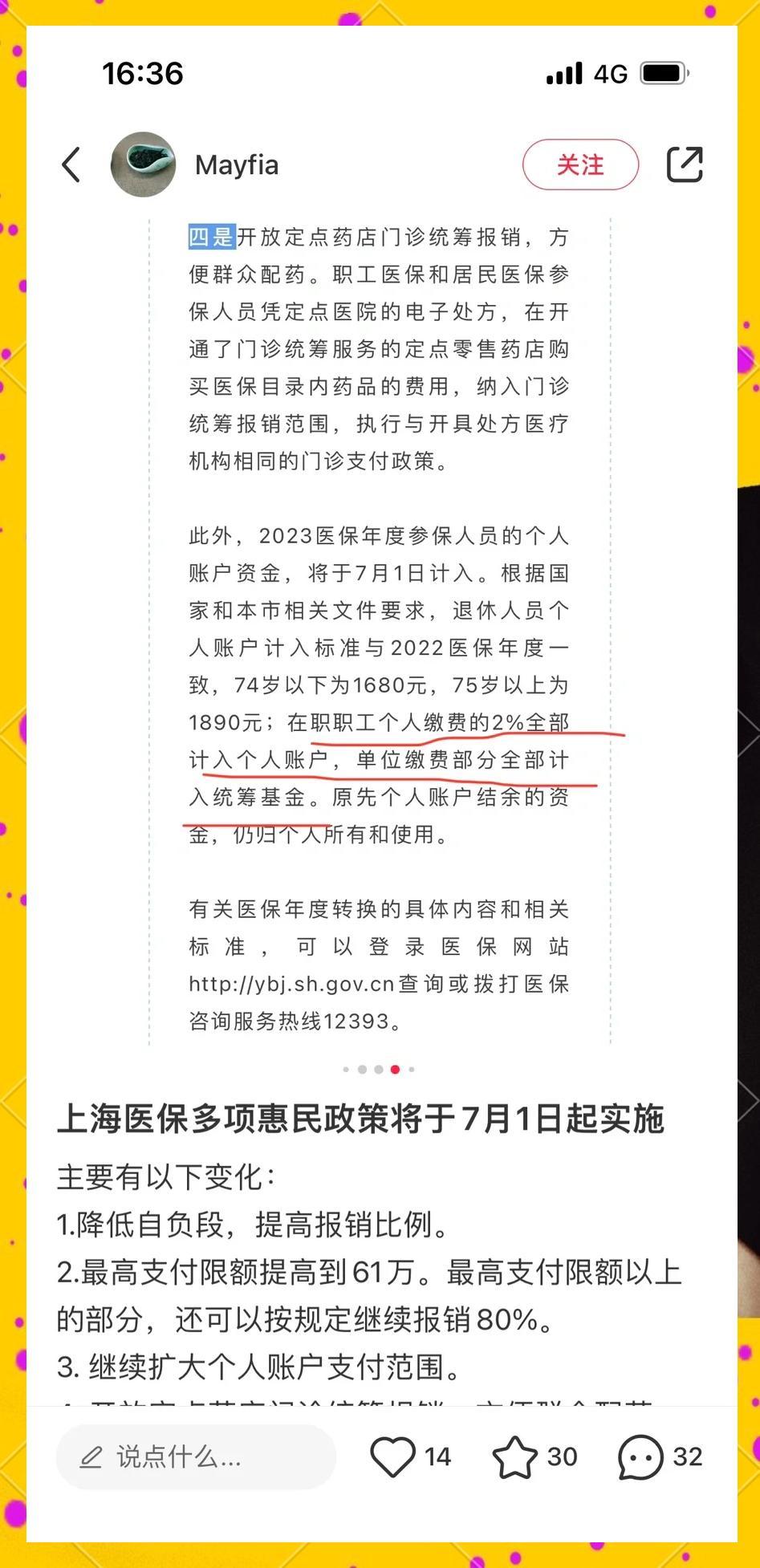 文山最新上海医保卡一天最多刷多少钱方法分析(最方便真实的文山上海医保一天可刷多少钱啊方法)