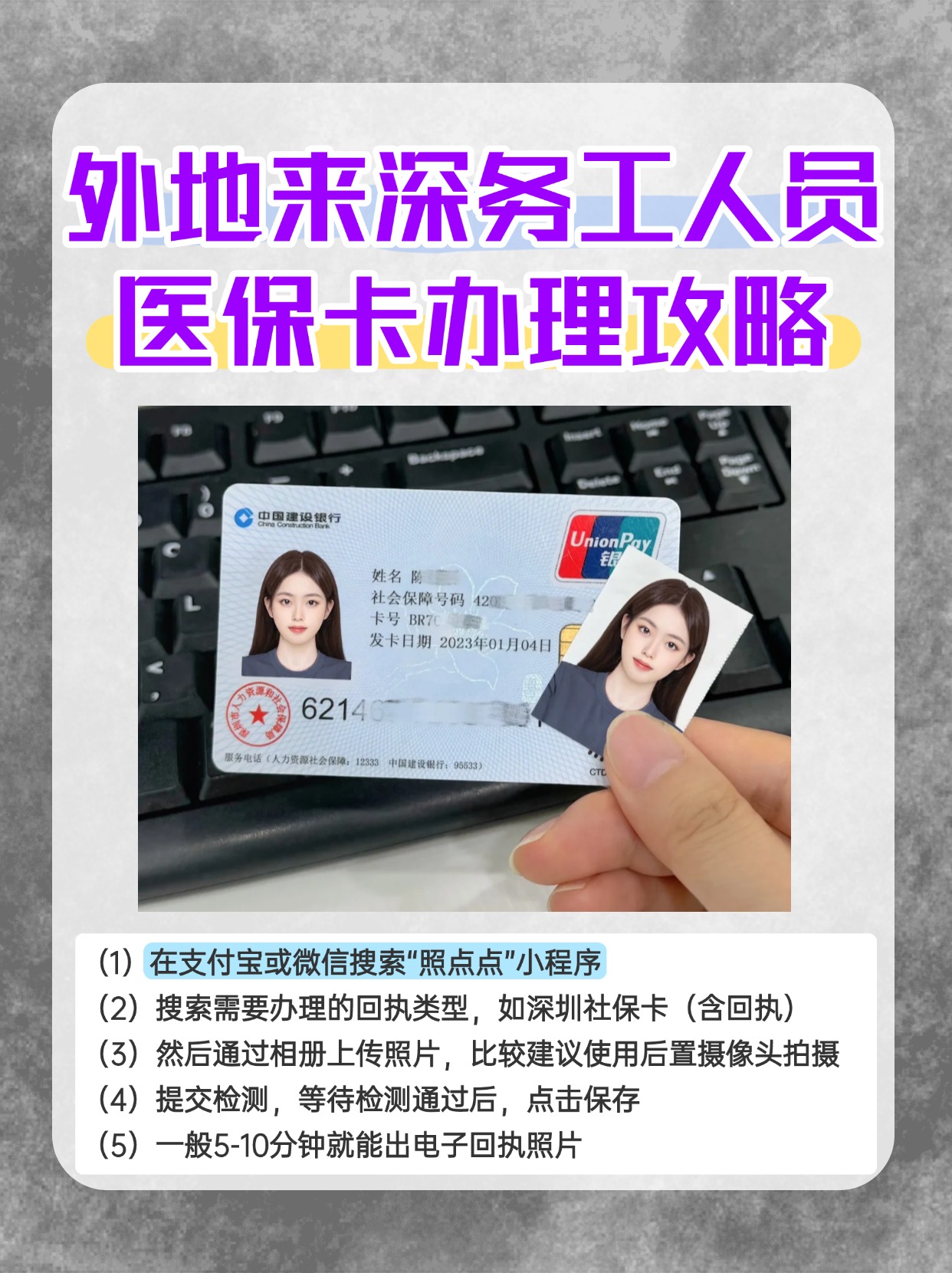 文山最新合肥哪里可以套医保卡方法分析(最方便真实的文山合肥实体医保卡在哪里办理方法)