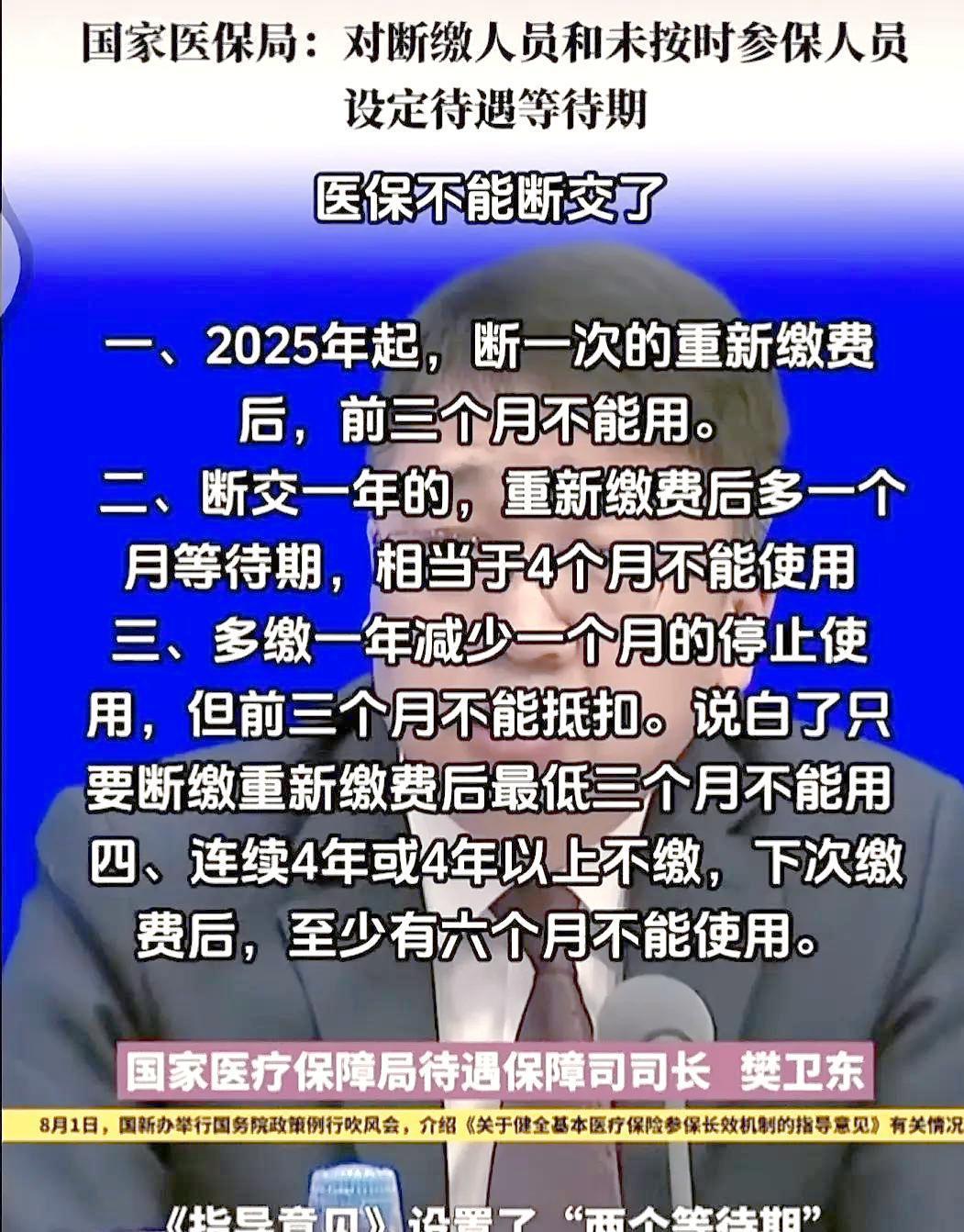 文山最新找中介10分钟提取医保2025方法分析(最方便真实的文山找中介10分钟提取医保宁波可以吗方法)