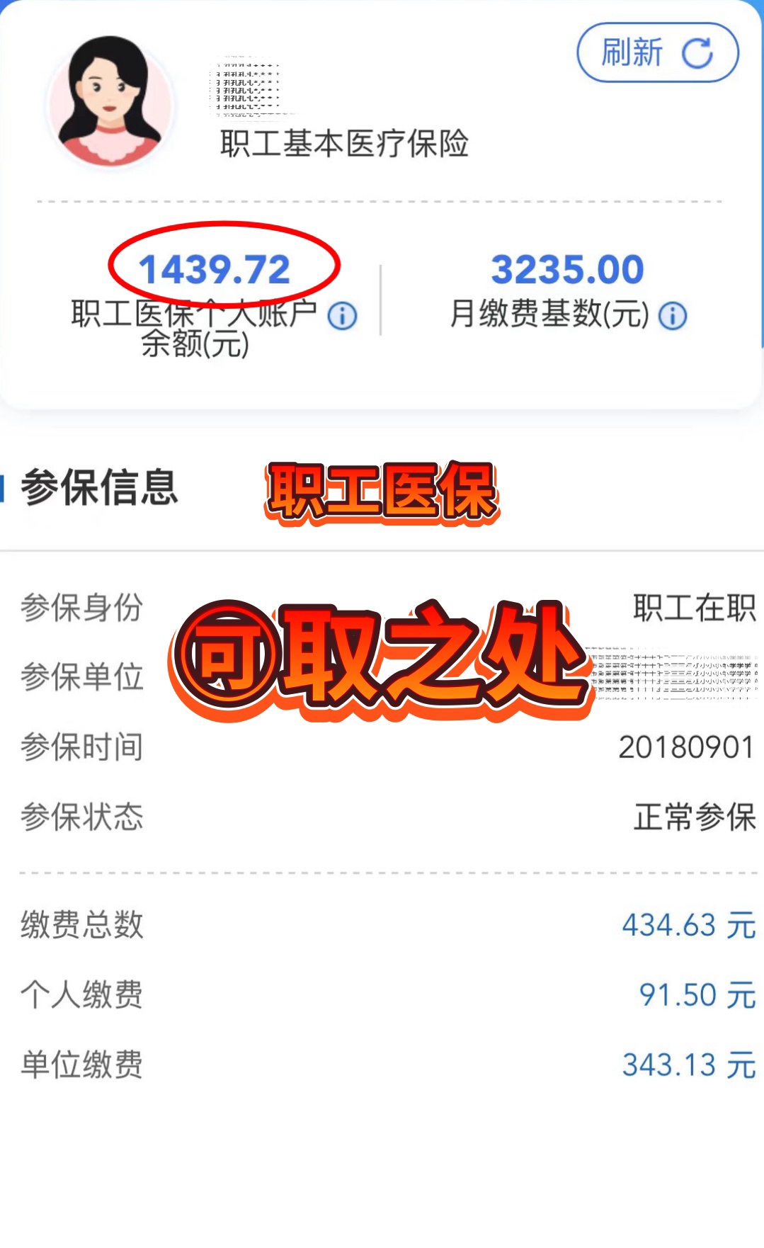 详细阅读:文山最新深圳医保个人账户的钱怎么提取方法分析(最方便真实的文山深圳医保个人账户的钱怎么提取到银行卡方法) 文山最新深圳医保个人账户的钱怎么提取方法分析(最方便真实的文山深圳医保个人账户的钱怎么提取到银行卡方法)