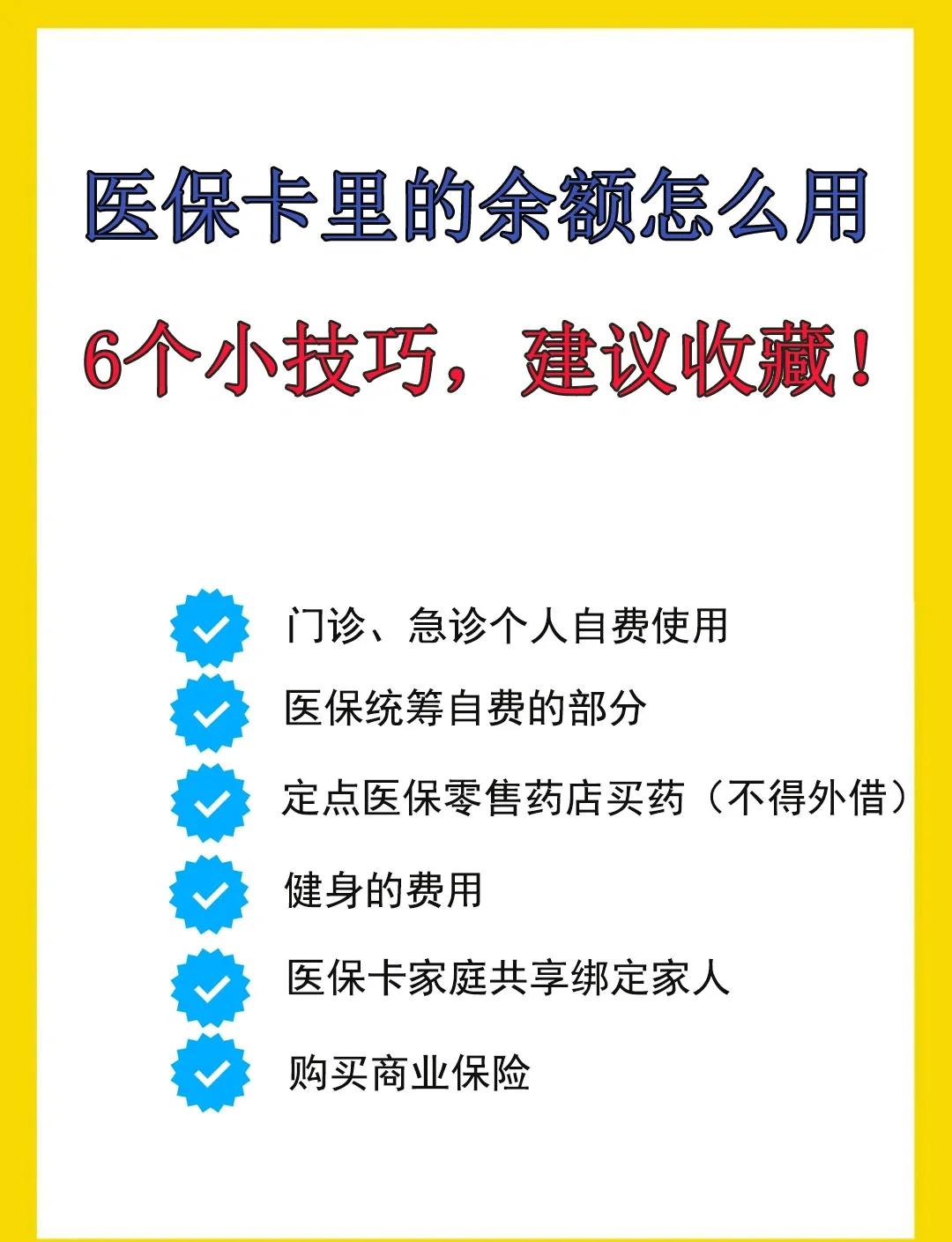 文山最新急用钱套医保卡几个点方法分析(最方便真实的文山套医保卡一般几个点方法)