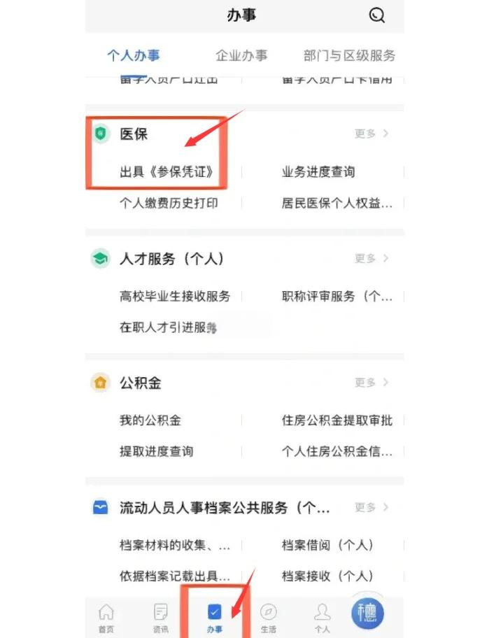 文山最新深圳医保可以提取出来吗方法分析(最方便真实的文山深圳医保可以提取出来吗怎么查方法)
