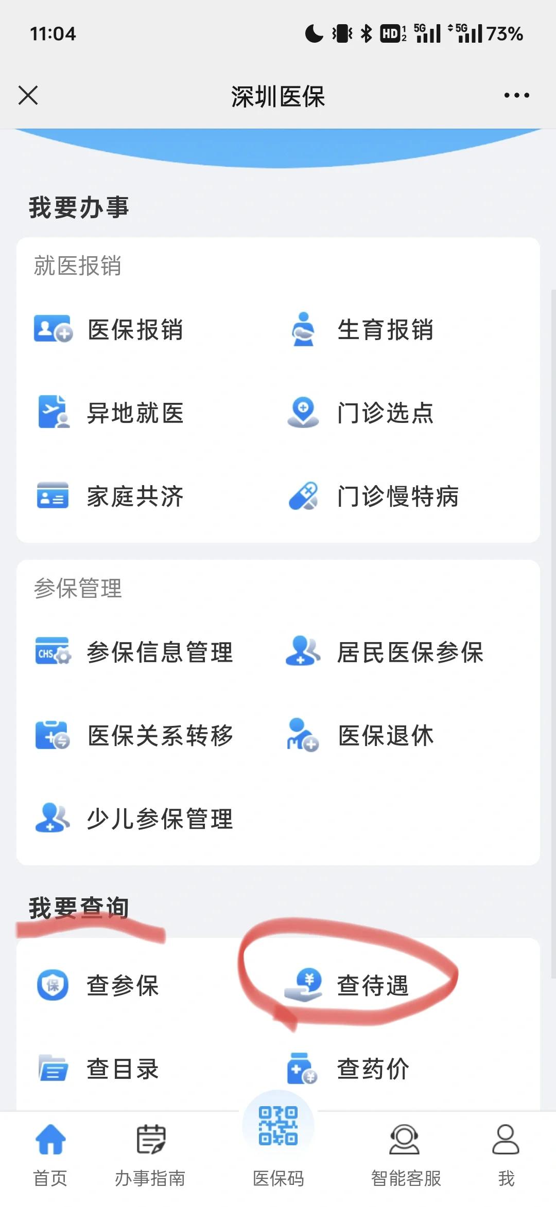 文山最新深圳医保余额怎么提取方法分析(最方便真实的文山深圳医保的钱怎么提取出来方法)