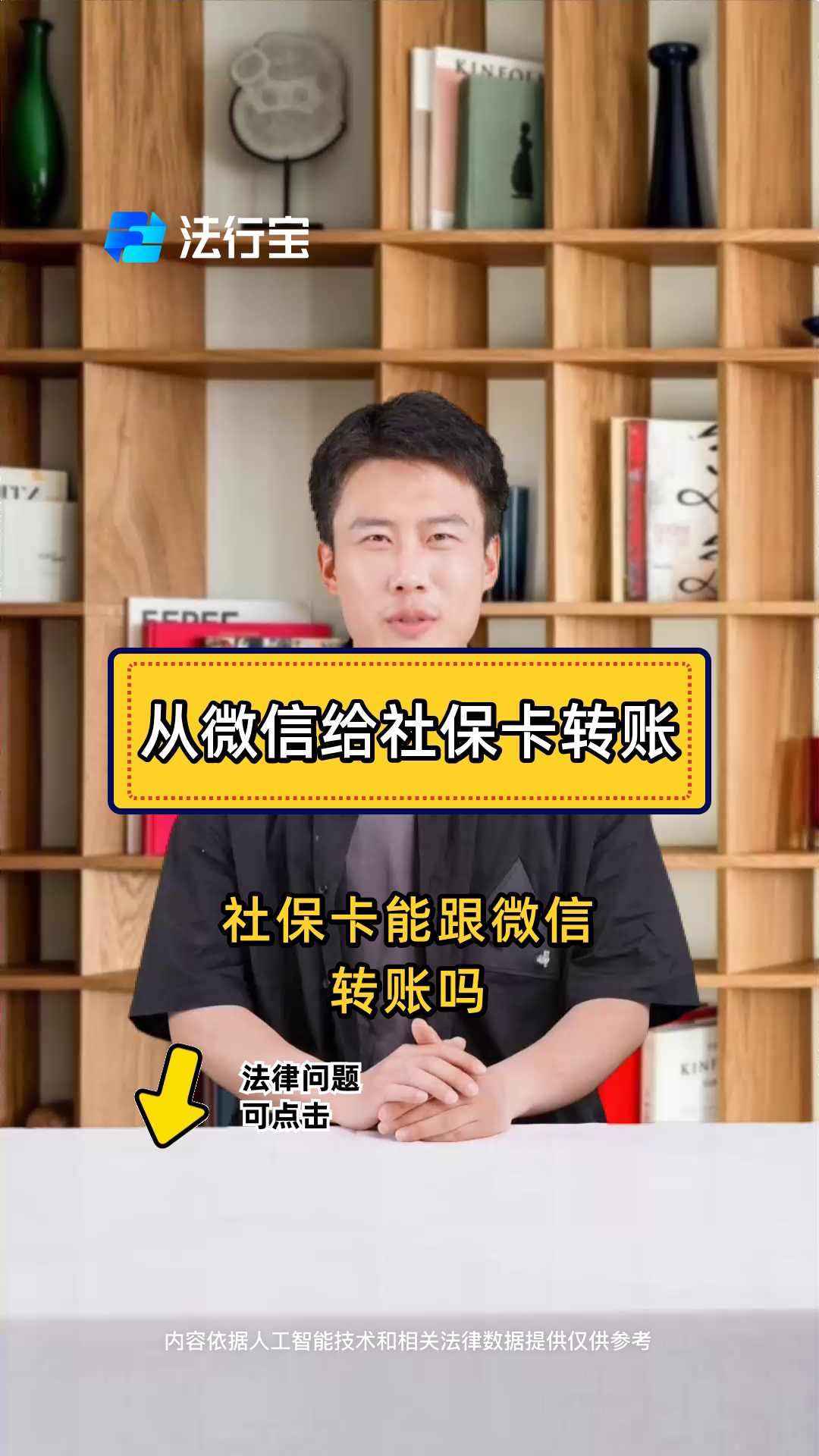 文山最新微信刷社保卡方法分析(最方便真实的文山微信上个社保卡如何用来支付方法)
