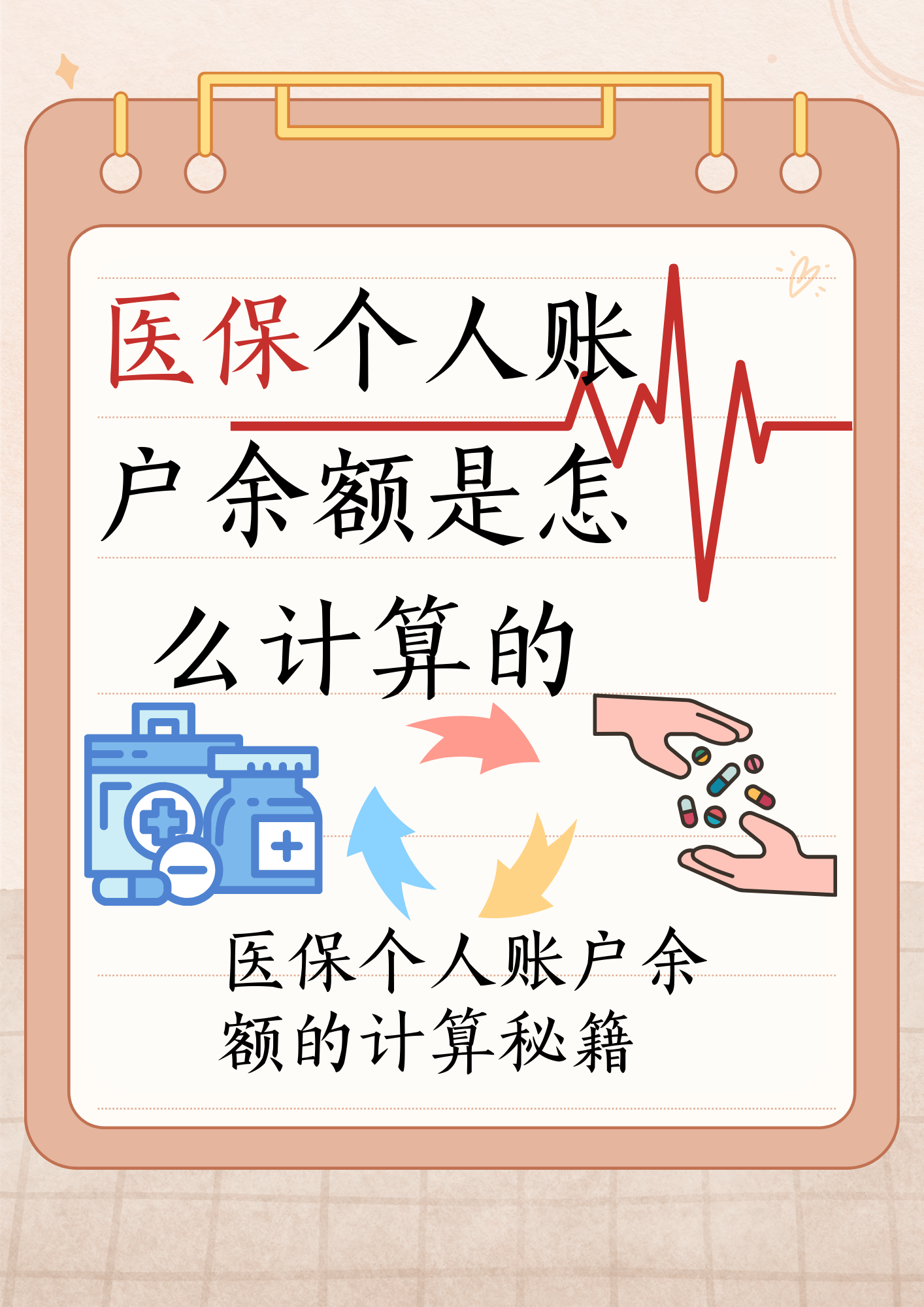 文山最新医保个人账户余额取现方法分析(最方便真实的文山医保卡超过3000元就可以取现吗方法)