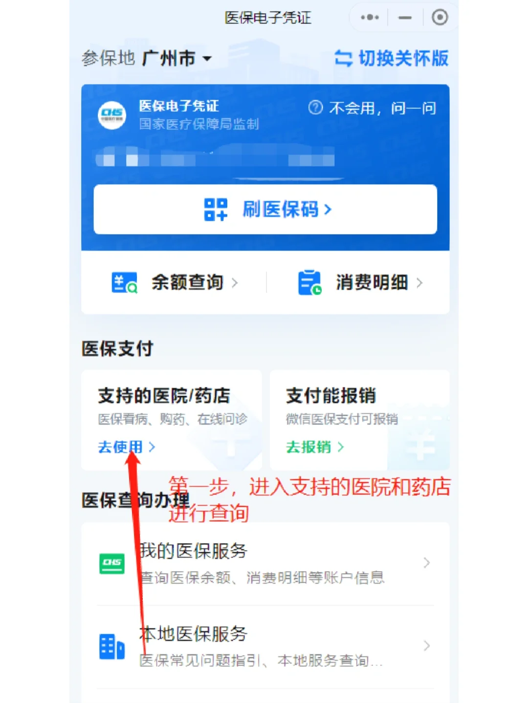 详细阅读:文山最新广州医保卡提现方法分析(最方便真实的文山广州医保卡提现联系方式方法) 文山最新广州医保卡提现方法分析(最方便真实的文山广州医保卡提现联系方式方法)