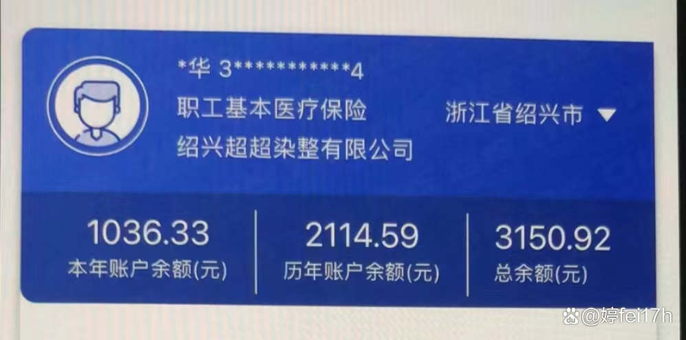 文山最新医保卡余额应该提取出来吗方法分析(最方便真实的文山医保卡余额能取出来当现金用吗方法)