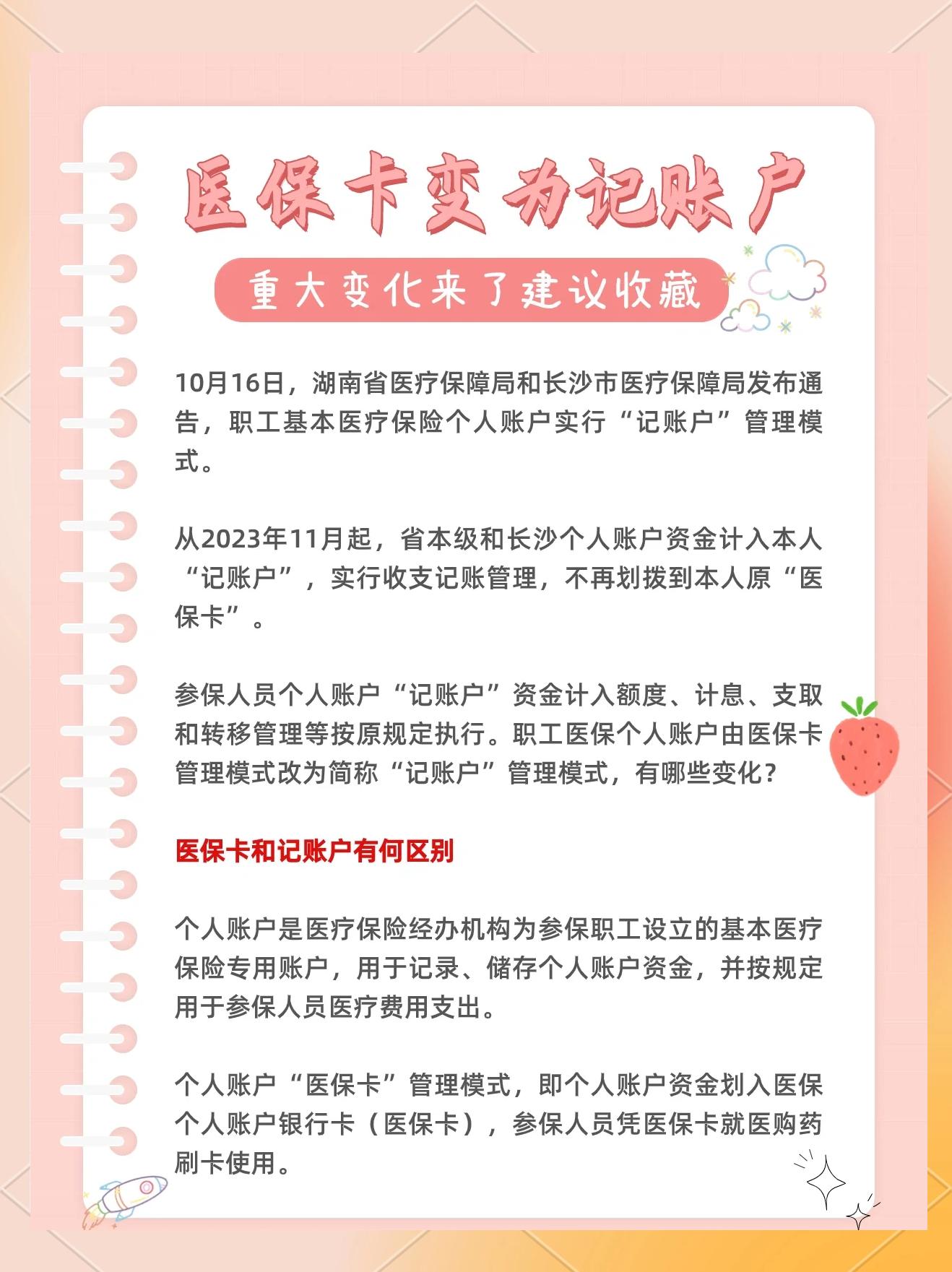 文山最新医保卡余额怎么转移到新账户方法分析(最方便真实的文山医保卡钱怎么转移到新医保卡方法)