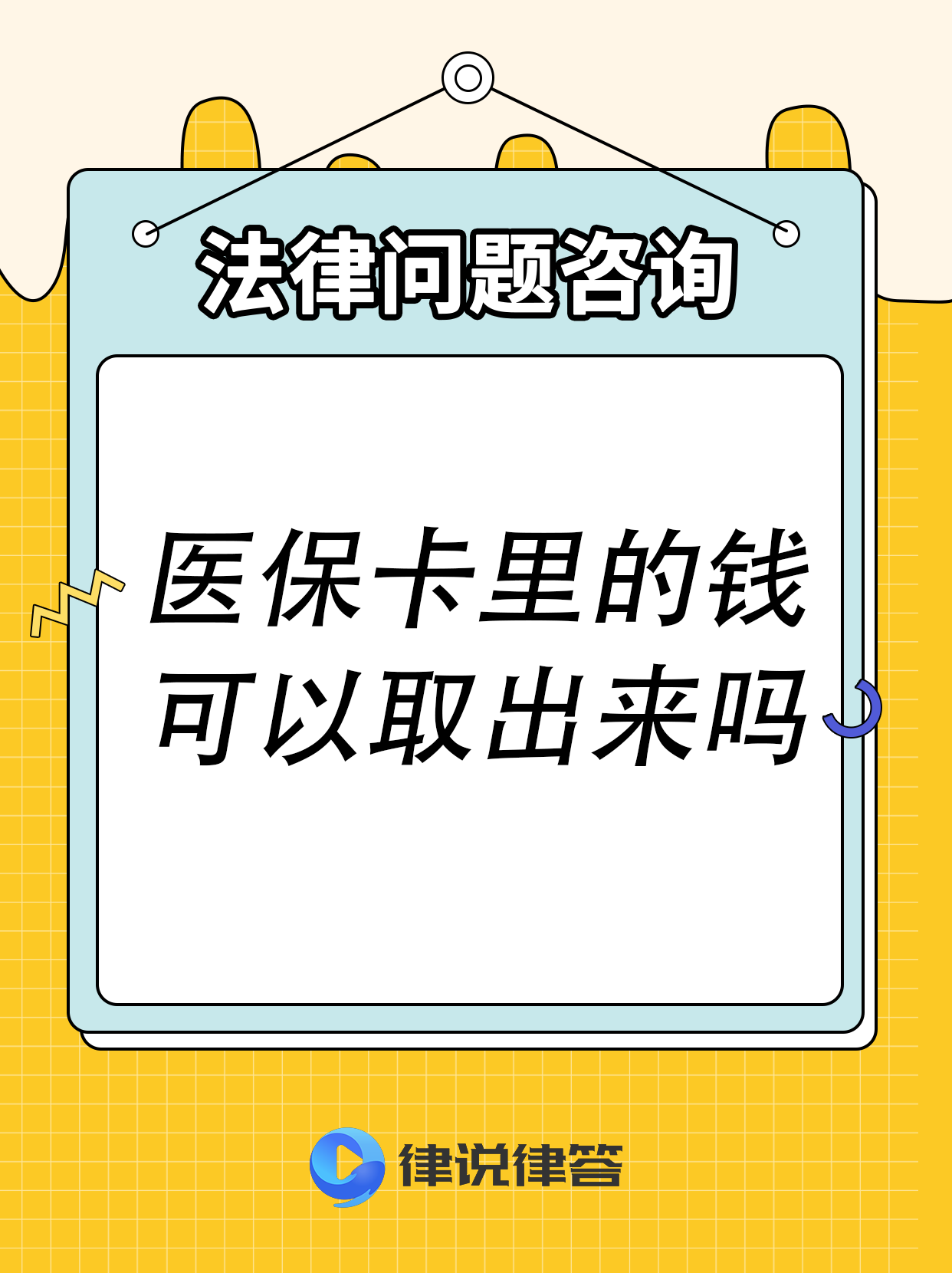 文山最新急用钱医保卡套取联系方式方法分析(最方便真实的文山医保提取24小时微信方法)
