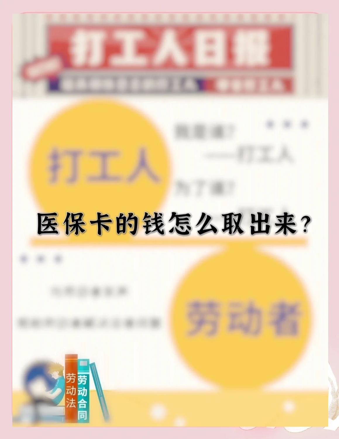 文山最新医保卡如何套取现金方法分析(最方便真实的文山医保卡套取现金操作25个点方法)