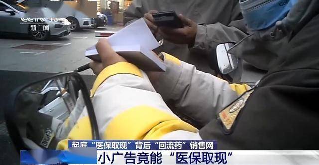 文山最新我医保套现了6000元怎么办方法分析(最方便真实的文山医保套现对个人有影响吗方法)