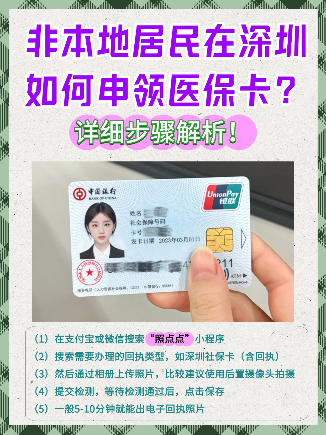 文山最新医保卡提取现金方法2023方法分析(最方便真实的文山医保卡提取现金方法2023最新方法)