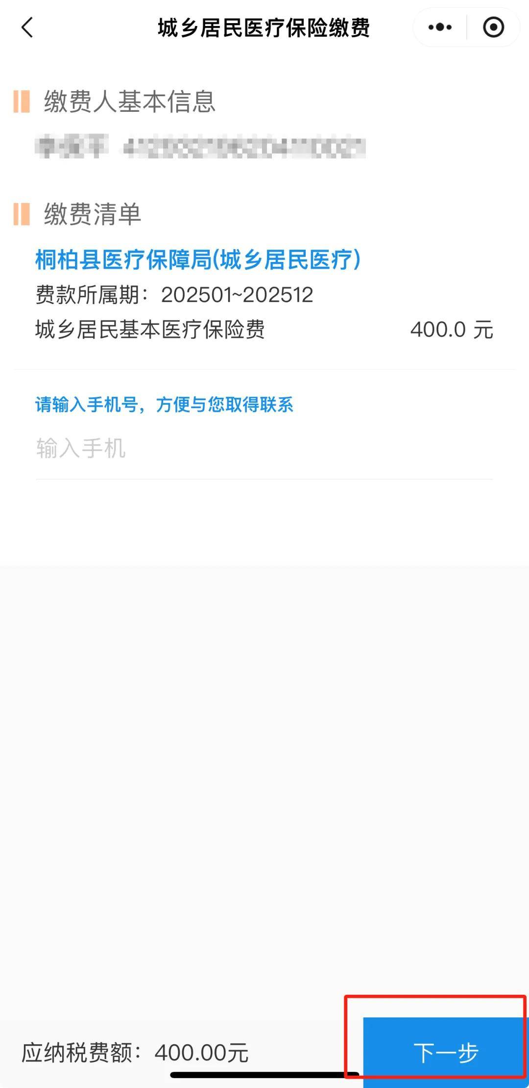 详细阅读:文山最新24小时在线套医保微信方法分析(最方便真实的文山24小时高价回收医保方法) 文山最新24小时在线套医保微信方法分析(最方便真实的文山24小时高价回收医保方法)