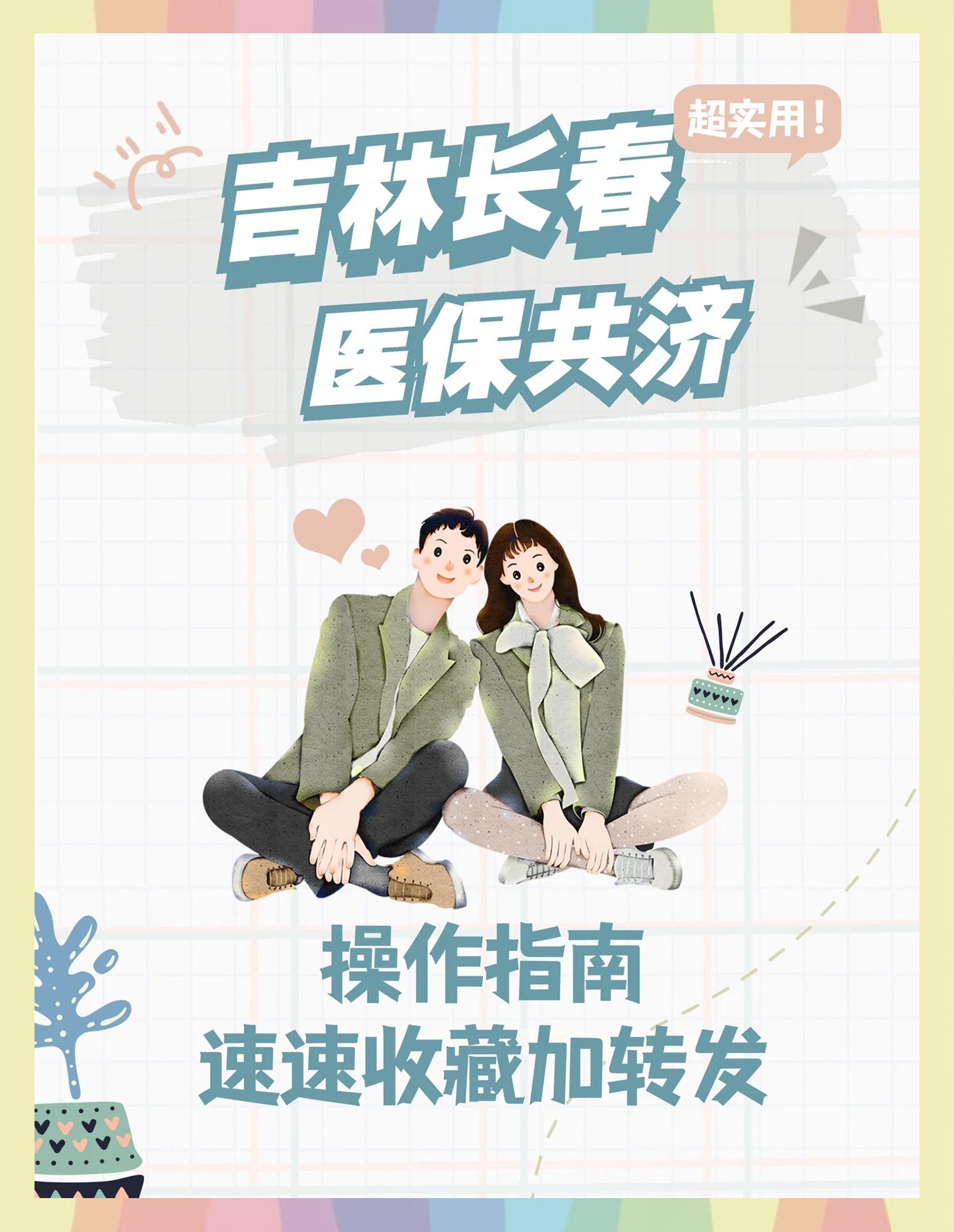 文山最新在线套医保卡微信方法分析(最方便真实的文山在线套医保卡微信怎么弄方法)