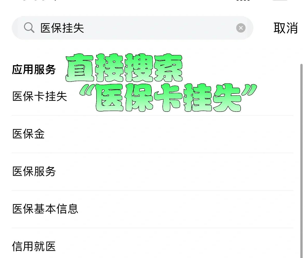 详细阅读:文山最新医保卡被锁如何网上激活方法分析(最方便真实的文山医保卡被锁如何网上激活使用方法) 文山最新医保卡被锁如何网上激活方法分析(最方便真实的文山医保卡被锁如何网上激活使用方法)