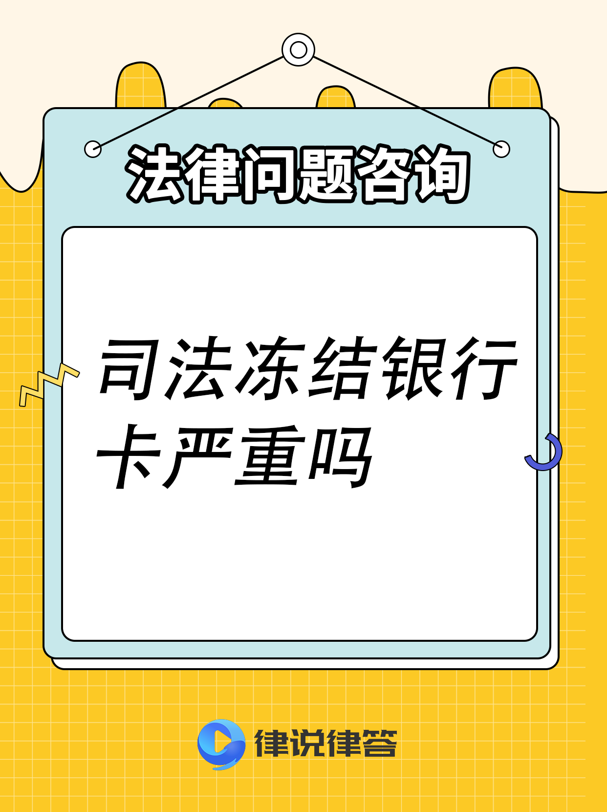 文山最新法院把救命医保卡冻结了方法分析(最方便真实的文山法院有权冻结医保卡吗方法)