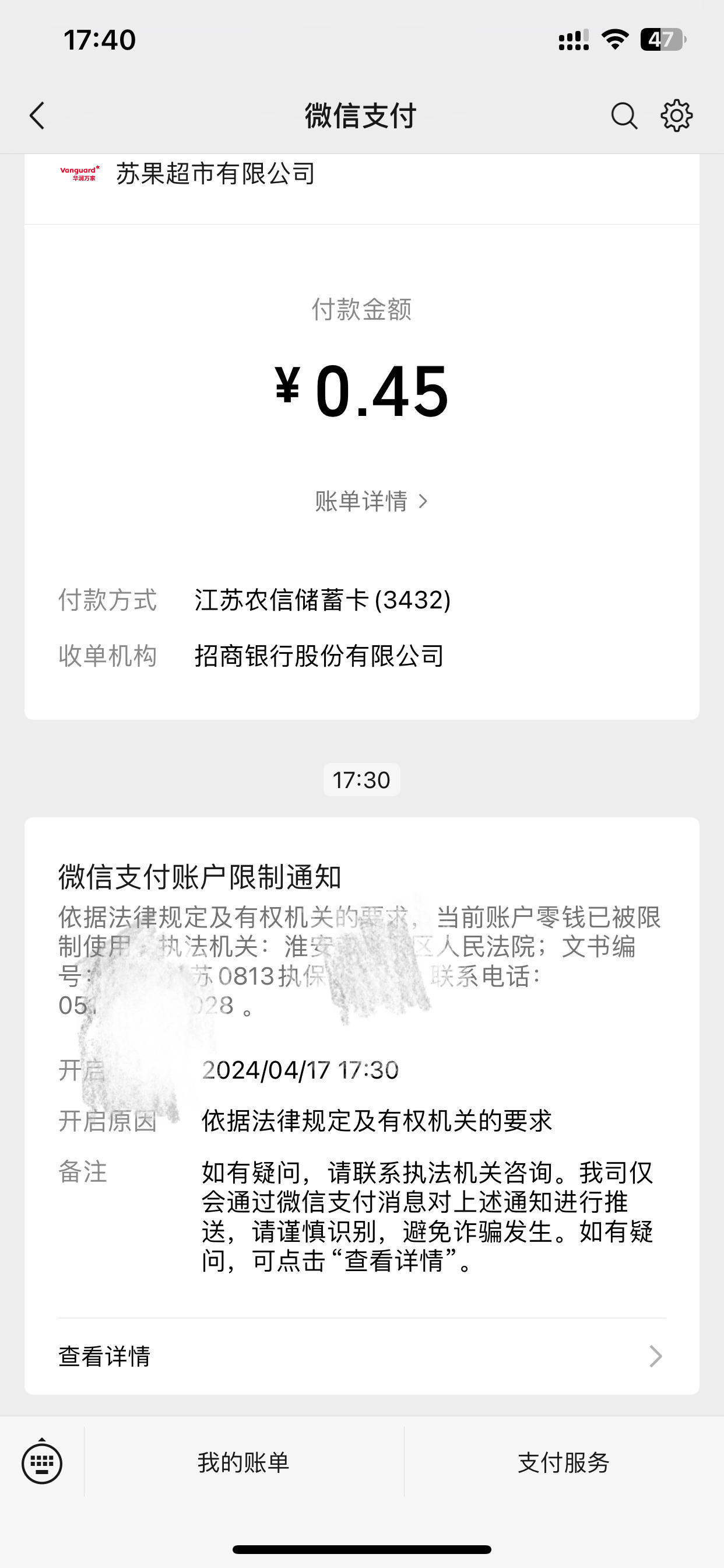 文山最新法院不冻结二类卡方法分析(最方便真实的文山法院不冻结二类卡怎么办方法)