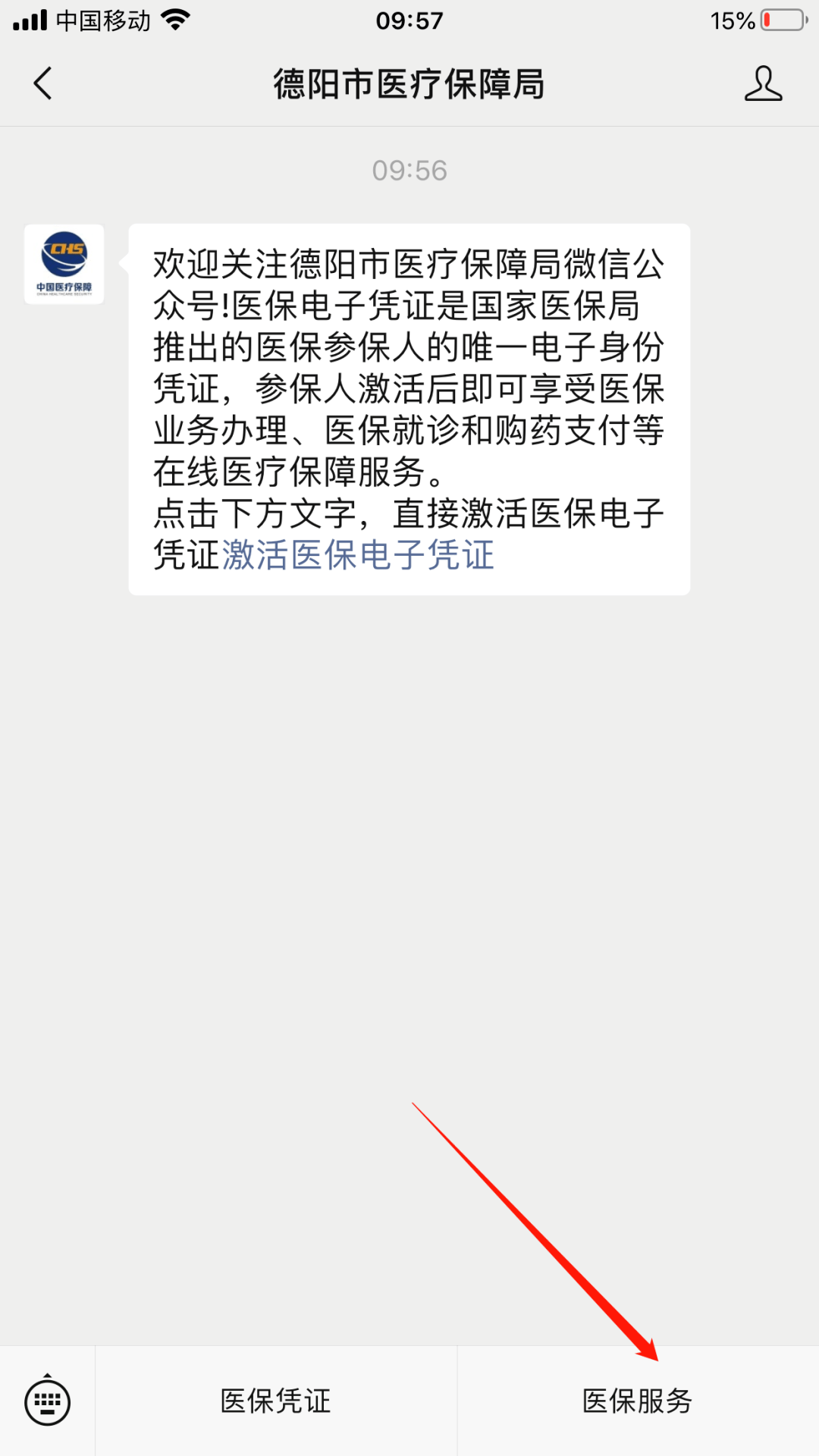 文山最新四川医保24小时微信提现方法分析(最方便真实的文山四川医保24小时微信提现不了方法)