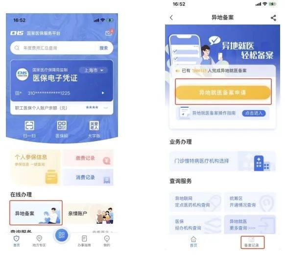 文山最新24小时套医保卡微信方法分析(最方便真实的文山24小时套医保卡微信的使用方法内蒙古方法)