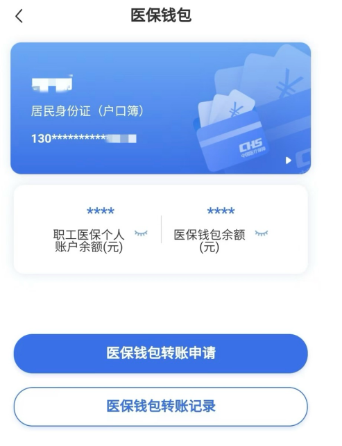 文山回收医保卡余额联系方式江苏的简单介绍