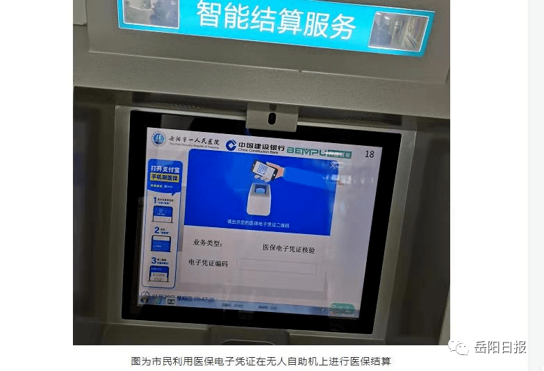 文山最新长沙医保卡套现回收商家方法分析(最方便真实的文山南京医保套现24小时联系方式va88mg方法)