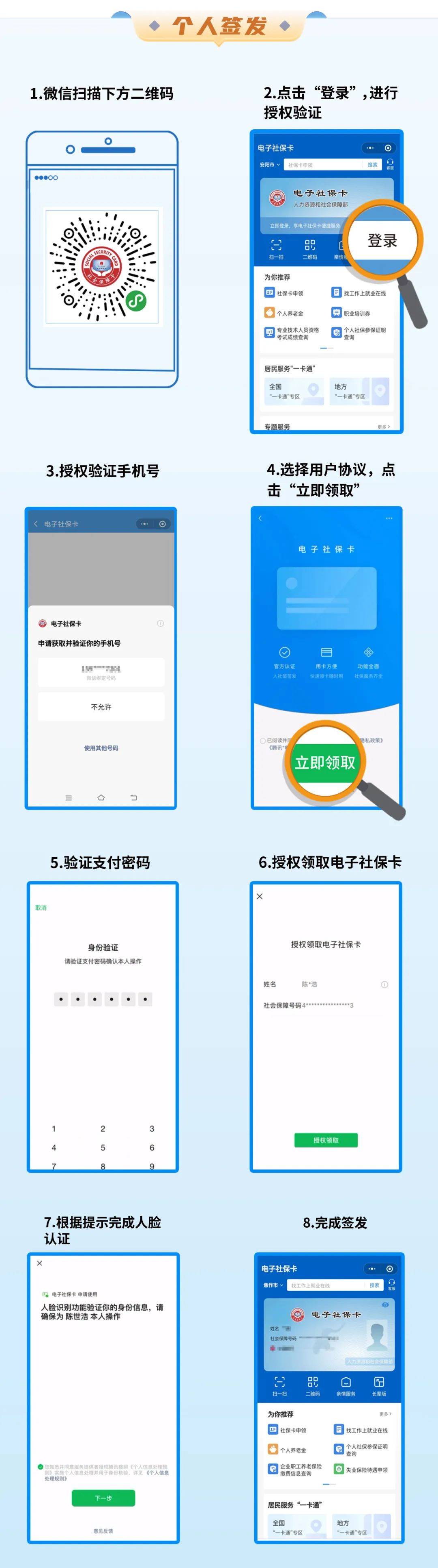 文山最新社保卡能不能在手机上激活方法分析(最方便真实的文山社保卡能不能在手机上激活金融功能方法)