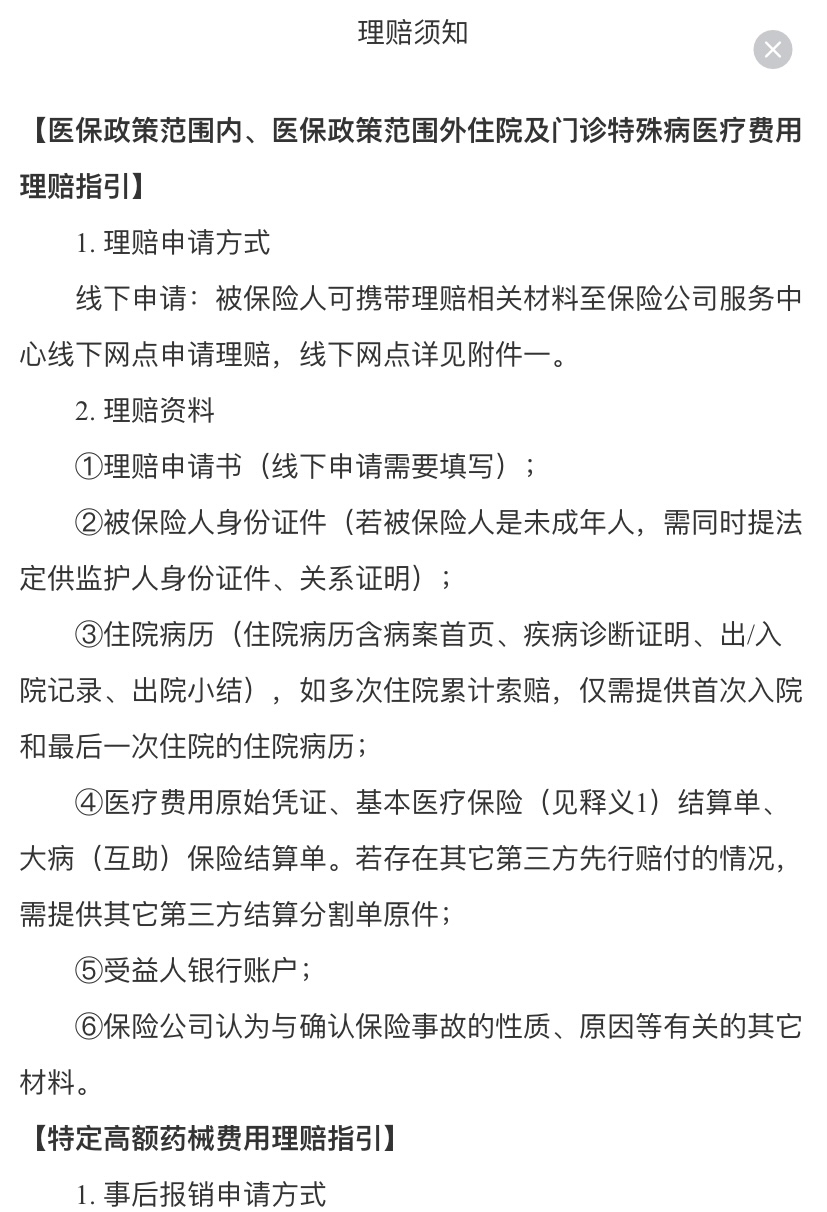 文山最新惠民保险怎么报销方法分析(最方便真实的文山昆明惠民保险怎么报销方法)