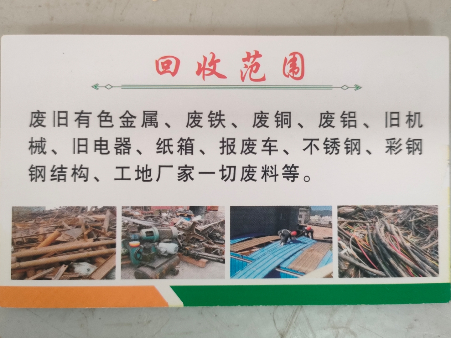 文山最新怎么联系废品回收厂家方法分析(最方便真实的文山怎样联系废品回收公司方法)