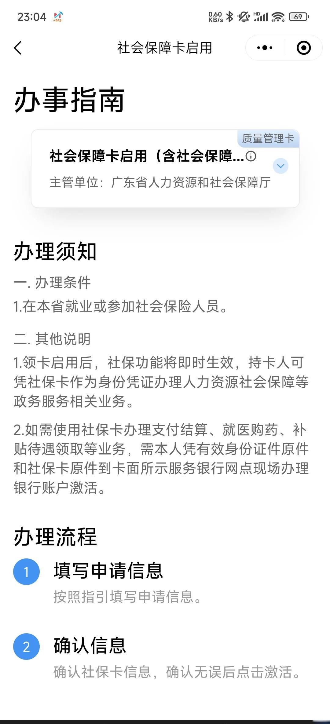 文山最新社保卡过期了换卡还是原卡号吗方法分析(最方便真实的文山社保卡过期了需要更换吗方法)