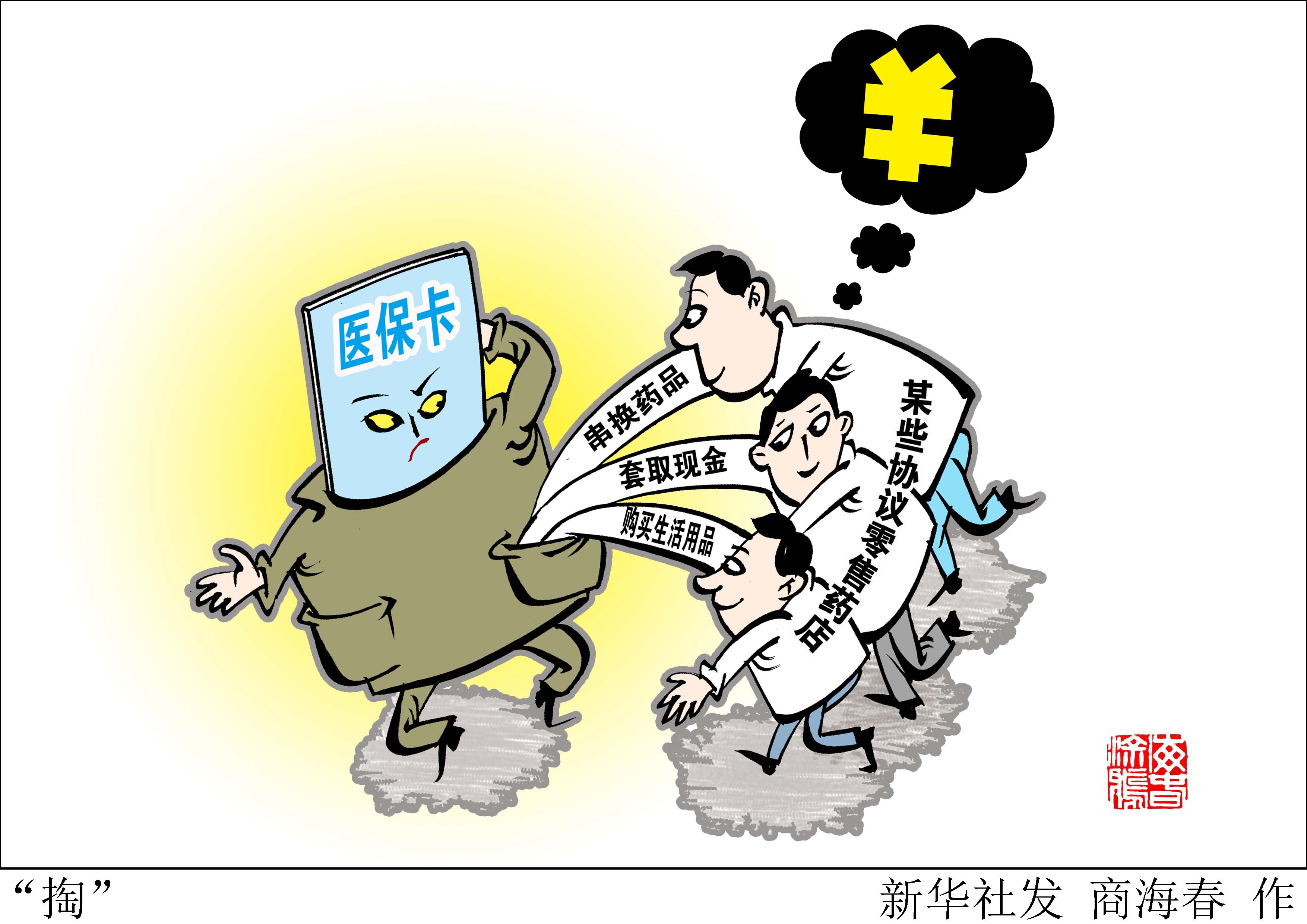 文山最新医保套现联系方式方法分析(最方便真实的文山医保套现联系方式微信方法)