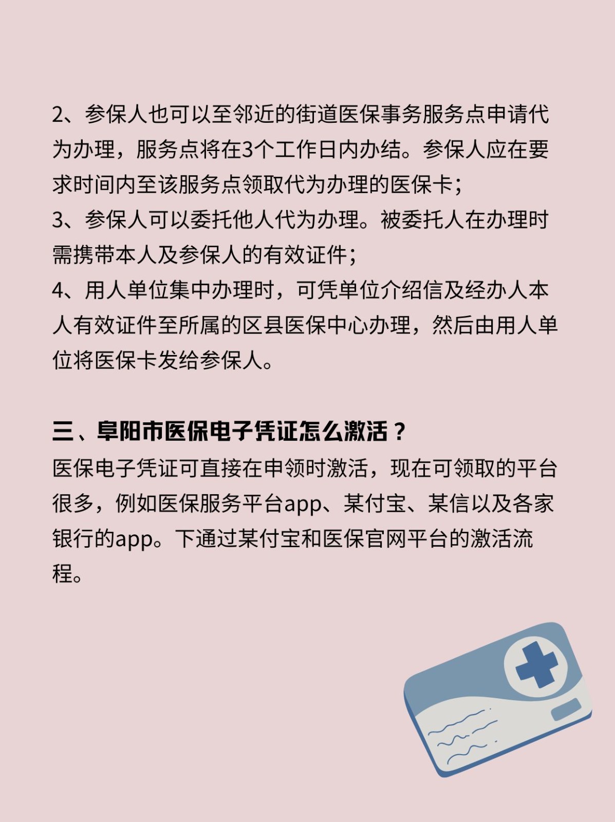 文山最新医保卡在线激活方法分析(最方便真实的文山医保卡激活网址方法)