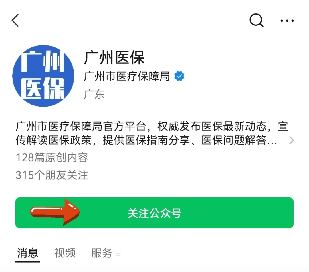 文山包含24小时套医保卡电话的词条