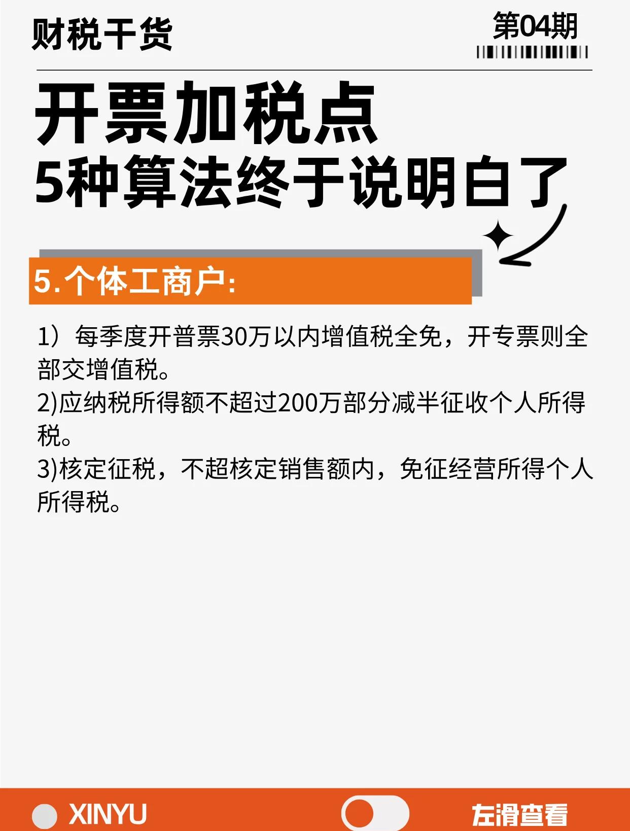 文山最新税率13%是乘以多少方法分析(最方便真实的文山税率13是几个点方法)