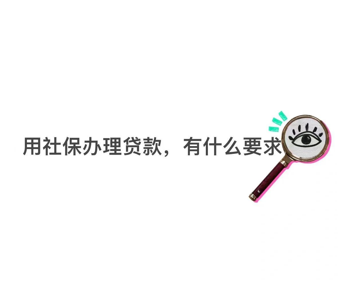 文山最新有社保必下的小额贷款方法分析(最方便真实的文山不看征信的农商线下贷款方法)