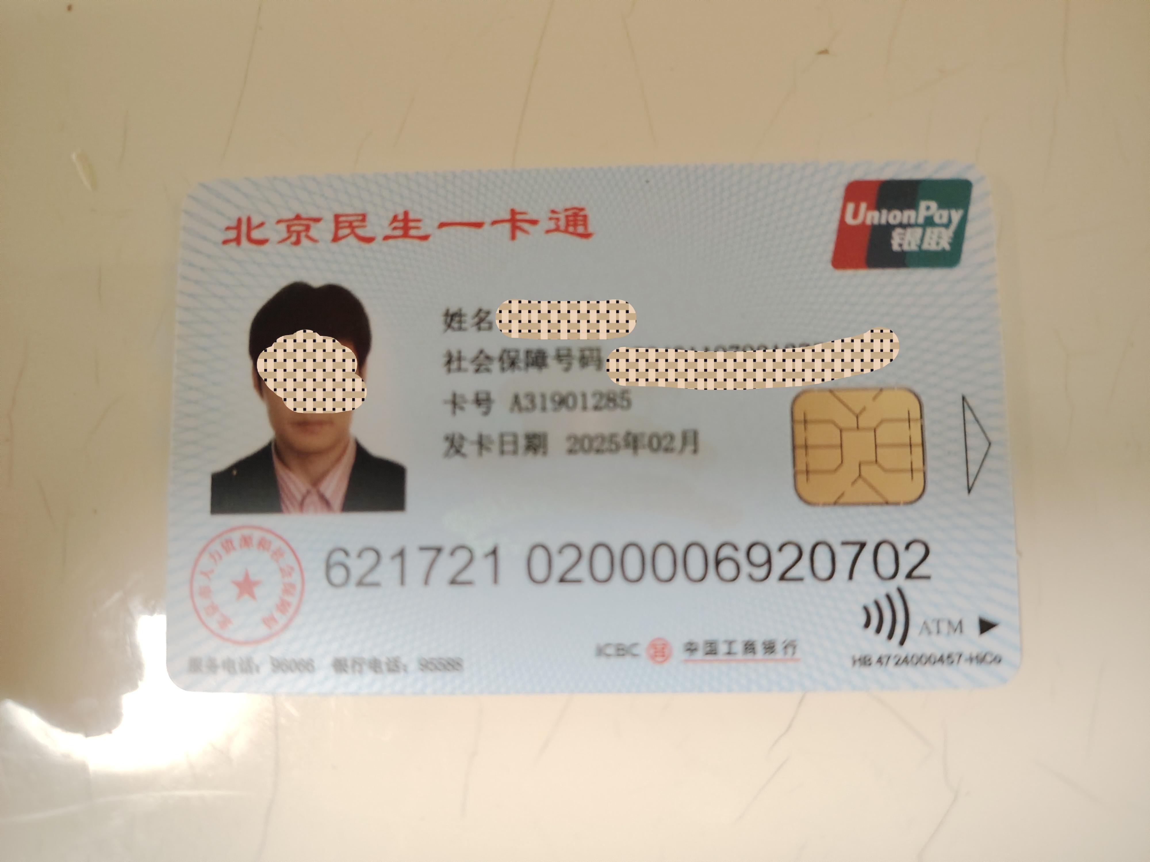 文山最新为什么不建议换3代社保卡方法分析(最方便真实的文山为什么银行抢着换三代社保卡方法)