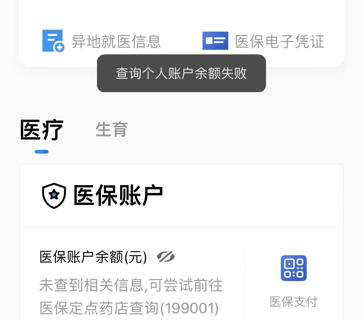 文山最新医保卡余额回收平台方法分析(最方便真实的文山医保卡余额回收平台如何操作?方法)