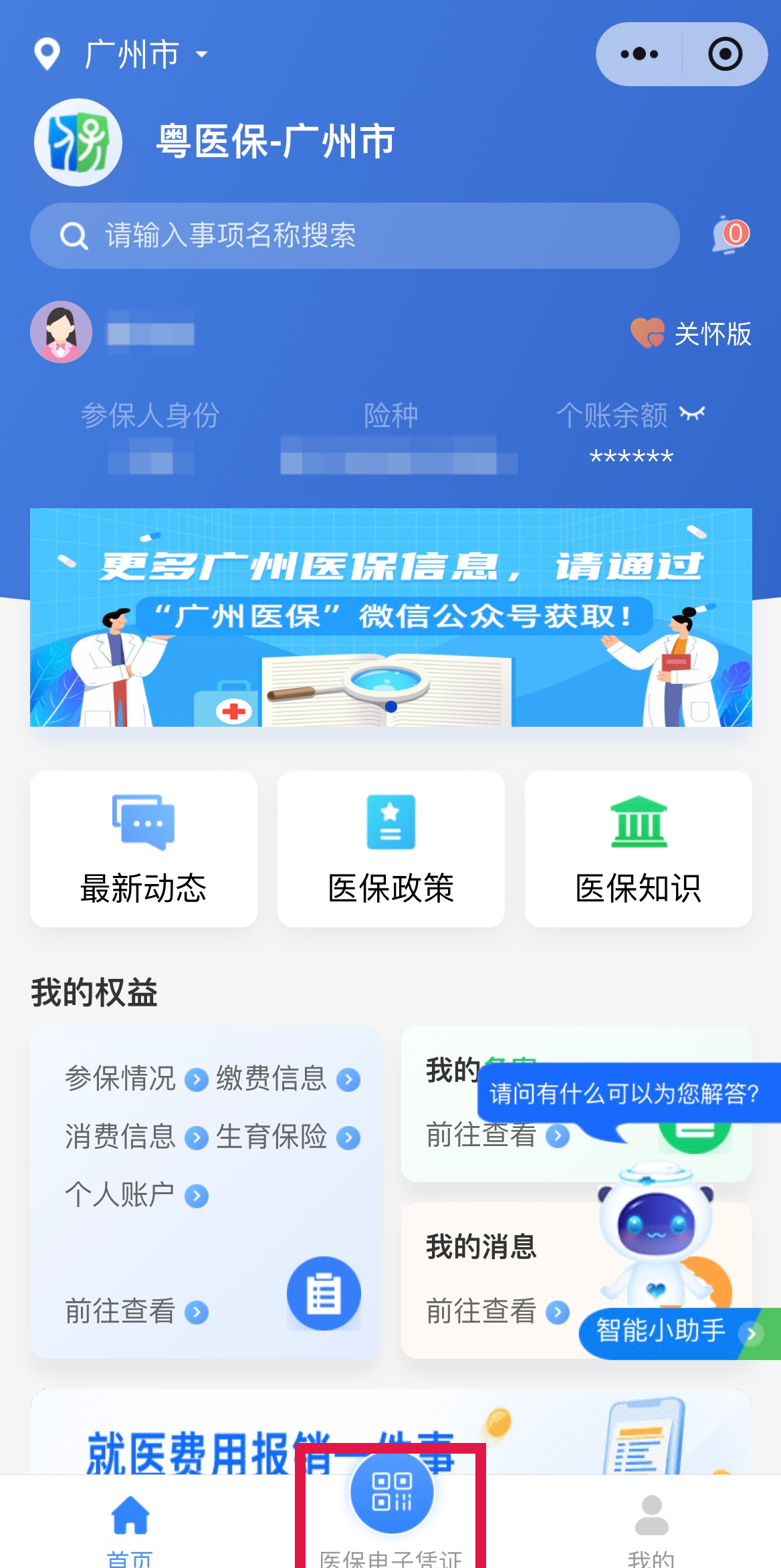 文山最新网上说医保提取是真的吗方法分析(最方便真实的文山网上说医保提取是真的吗吗方法)