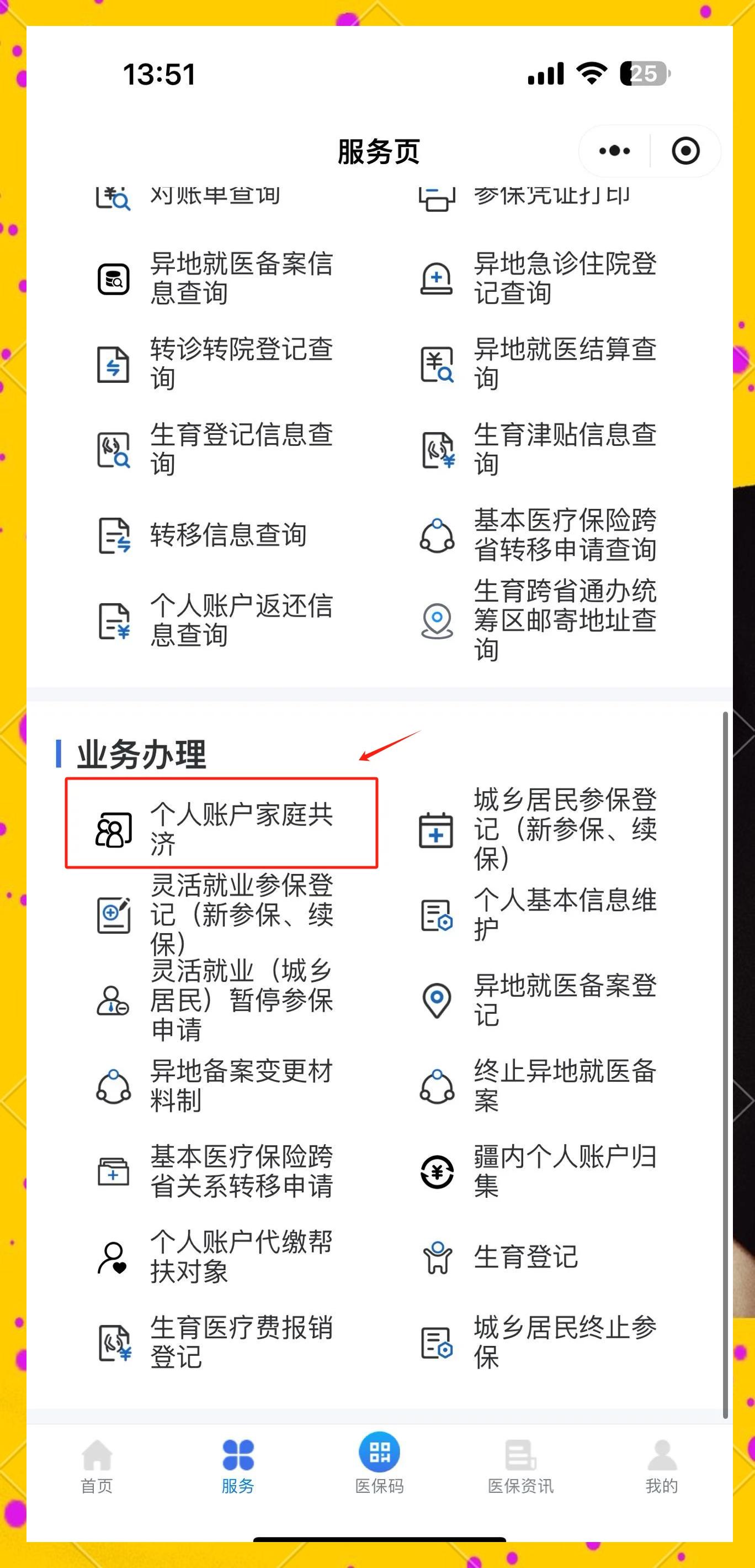 文山最新医保小额提取代办200以内微信方法分析(最方便真实的文山微信小程序医保卡领现金方法)