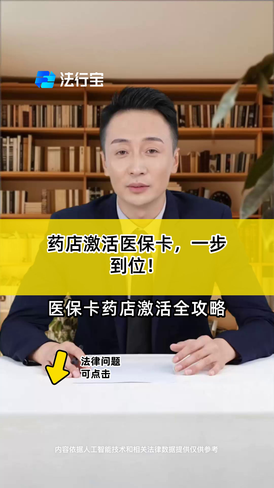 文山最新怎样跟药店的人说套医保卡方法分析(最方便真实的文山药店有熟人你套医保卡的钱方法)