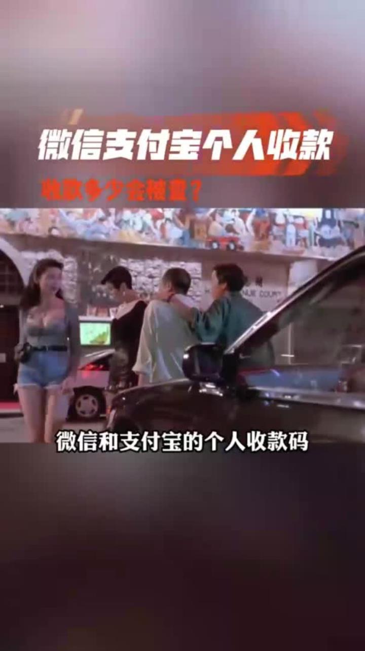 详细阅读:文山最新个人收款码多少会被查方法分析(最方便真实的文山收款码收多少钱才能成为商家方法) 文山最新个人收款码多少会被查方法分析(最方便真实的文山收款码收多少钱才能成为商家方法)