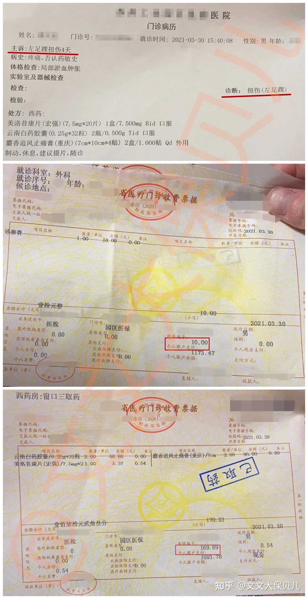 文山最新医保提现中介联系方式小额方法分析(最方便真实的文山医保卡兑现中介犯法吗方法)