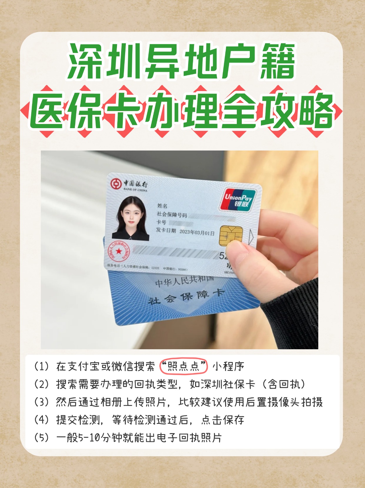 详细阅读:文山最新医保卡回收商家方法分析(最方便真实的文山24小时套医保卡回收商家方法) 文山最新医保卡回收商家方法分析(最方便真实的文山24小时套医保卡回收商家方法)