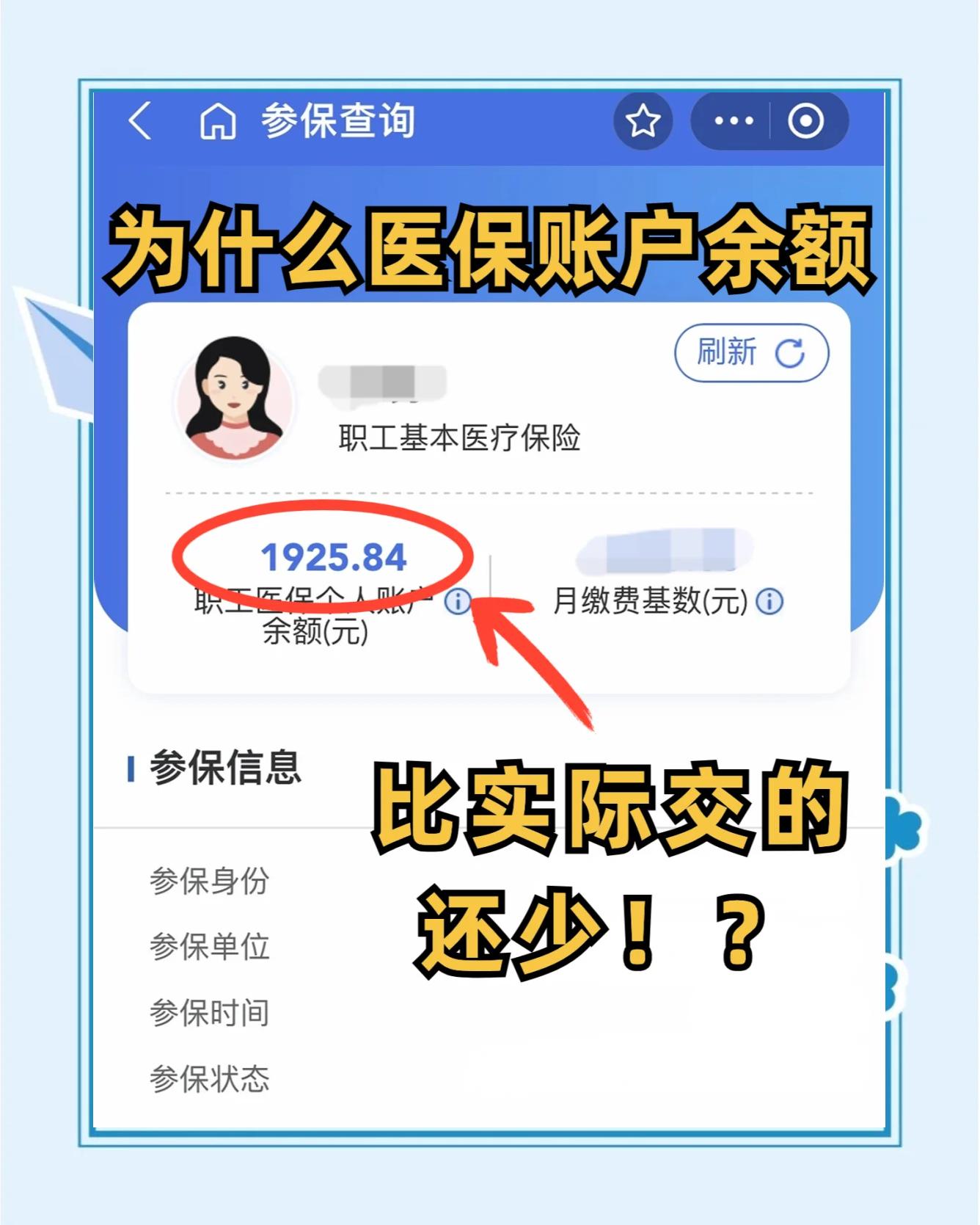文山最新医保卡余额会过期么方法分析(最方便真实的文山医保卡钱会过期方法)