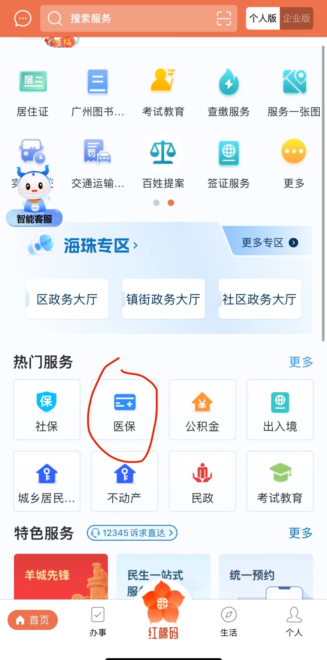 文山最新广州医保取现中介方法分析(最方便真实的文山广州医保取现中介费多少钱方法)
