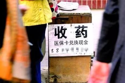 详细阅读:文山最新医保卡回收联系方式方法分析(最方便真实的文山高价回收医保卡方法) 文山最新医保卡回收联系方式方法分析(最方便真实的文山高价回收医保卡方法)