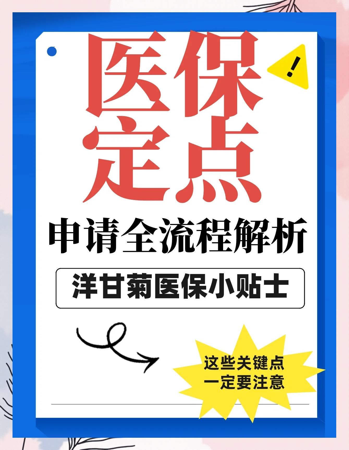文山最新医保提取代办方法分析(最方便真实的文山医保提取代办流程方法)
