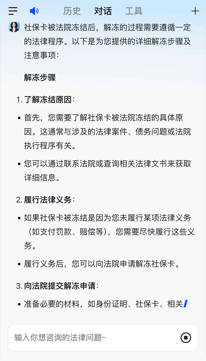 文山最新2025法院不允许冻结工资卡方法分析(最方便真实的文山冻结退休金最新规定方法)