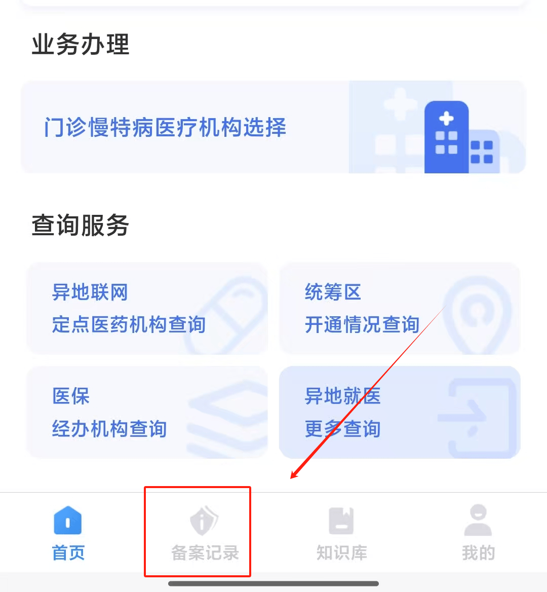 文山最新找中介10分钟提取医保武汉方法分析(最方便真实的文山武汉医保如何取现方法)