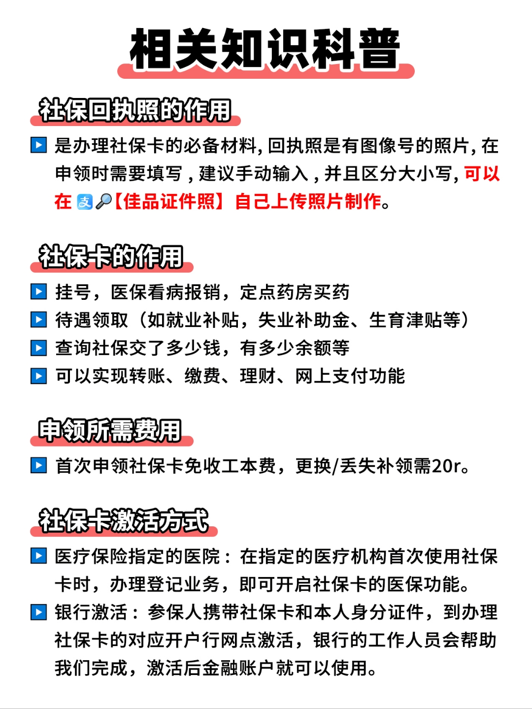 文山最新医保卡过期影响使用吗方法分析(最方便真实的文山医保卡过期了还能报销吗方法)